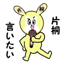 stickers for KATAGIRI sticker #15588469