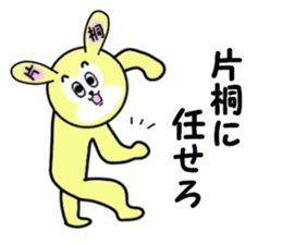 stickers for KATAGIRI sticker #15588470