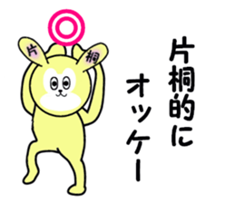 stickers for KATAGIRI sticker #15588472