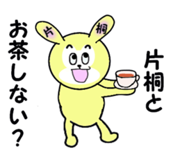 stickers for KATAGIRI sticker #15588476