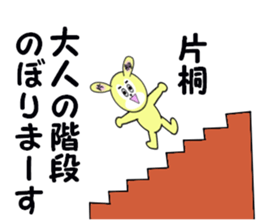 stickers for KATAGIRI sticker #15588478