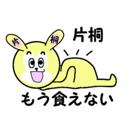 stickers for KATAGIRI sticker #15588483