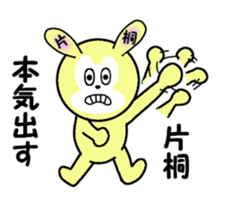 stickers for KATAGIRI sticker #15588484