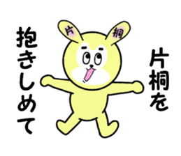 stickers for KATAGIRI sticker #15588487