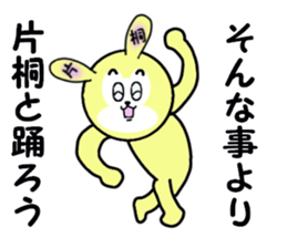 stickers for KATAGIRI sticker #15588491