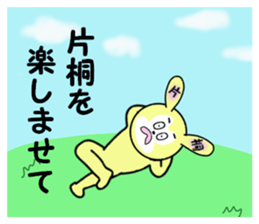 stickers for KATAGIRI sticker #15588497