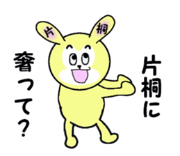 stickers for KATAGIRI sticker #15588499