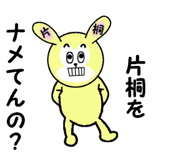 stickers for KATAGIRI sticker #15588500