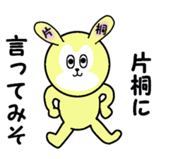 stickers for KATAGIRI sticker #15588501