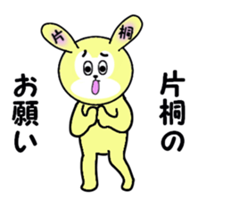 stickers for KATAGIRI sticker #15588503