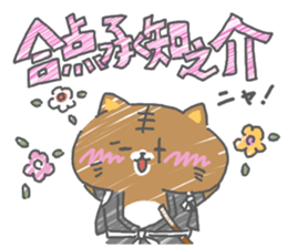 surounyan sticker #15588648