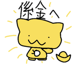 white dai dai 2 sticker #15588906