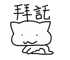 white dai dai 2 sticker #15588907