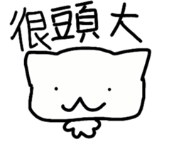 white dai dai 2 sticker #15588909