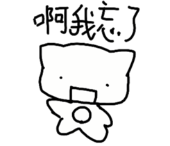 white dai dai 2 sticker #15588910