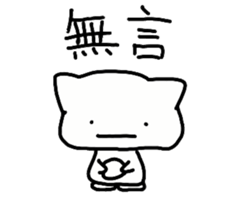 white dai dai 2 sticker #15588911