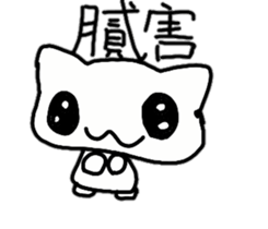 white dai dai 2 sticker #15588919