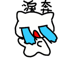 white dai dai 2 sticker #15588925