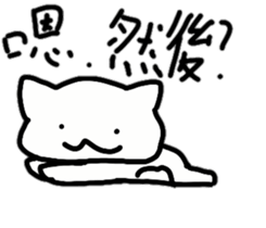 white dai dai 2 sticker #15588940