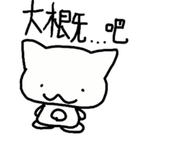 white dai dai 2 sticker #15588942