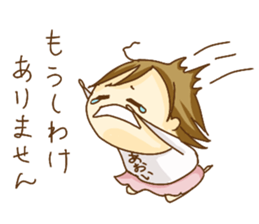 AOI-chan's sticker sticker #15589032