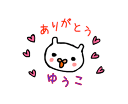 yuko moving sticker #15589154