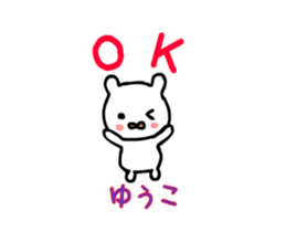 yuko moving sticker #15589155