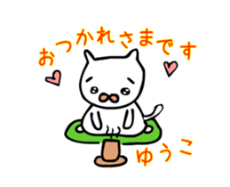 yuko moving sticker #15589158