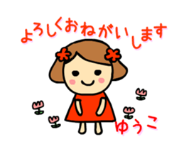 yuko moving sticker #15589159