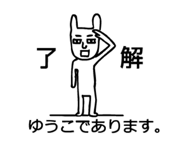 yuko moving sticker #15589160