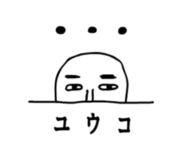 yuko moving sticker #15589170