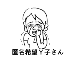 yuko moving sticker #15589173