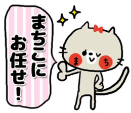 [machiko]sticker sticker #15589346