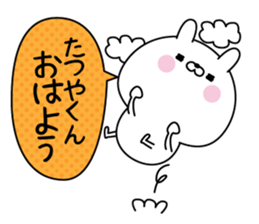 Name Sticker to send to Tatsuya sticker #15589558