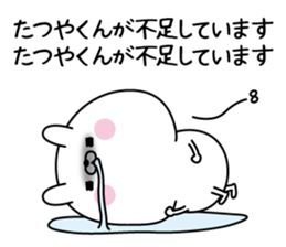 Name Sticker to send to Tatsuya sticker #15589562