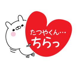 Name Sticker to send to Tatsuya sticker #15589565