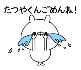 Name Sticker to send to Tatsuya sticker #15589566