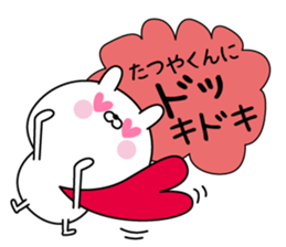 Name Sticker to send to Tatsuya sticker #15589571