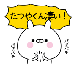 Name Sticker to send to Tatsuya sticker #15589574