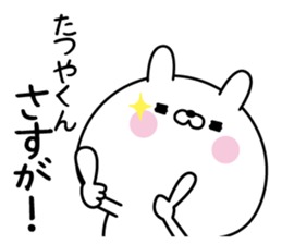 Name Sticker to send to Tatsuya sticker #15589575