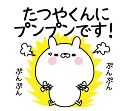 Name Sticker to send to Tatsuya sticker #15589576