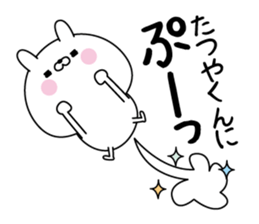 Name Sticker to send to Tatsuya sticker #15589577