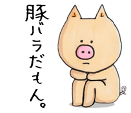 Negative Pig Pork Belly sticker #15589578
