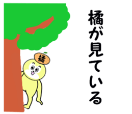 stickers for TACHIBANA sticker #15589701