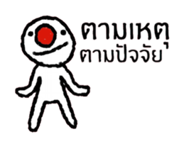 Red Nose (Animated) TH sticker #15589758