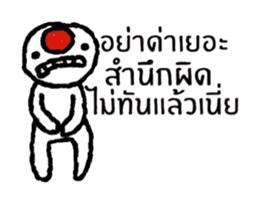 Red Nose (Animated) TH sticker #15589759