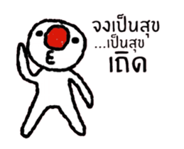Red Nose (Animated) TH sticker #15589762