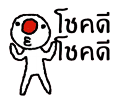 Red Nose (Animated) TH sticker #15589768