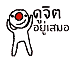 Red Nose (Animated) TH sticker #15589777