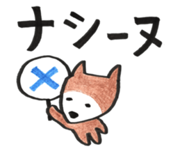 -nudog sticker #15590302